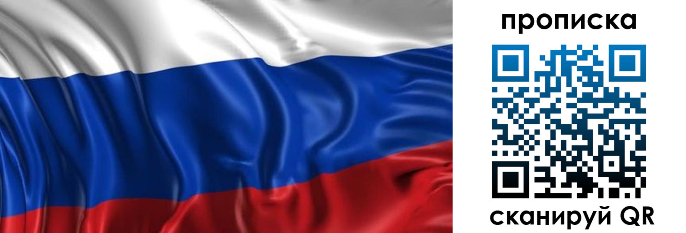 прописка штамп в Кондопоге