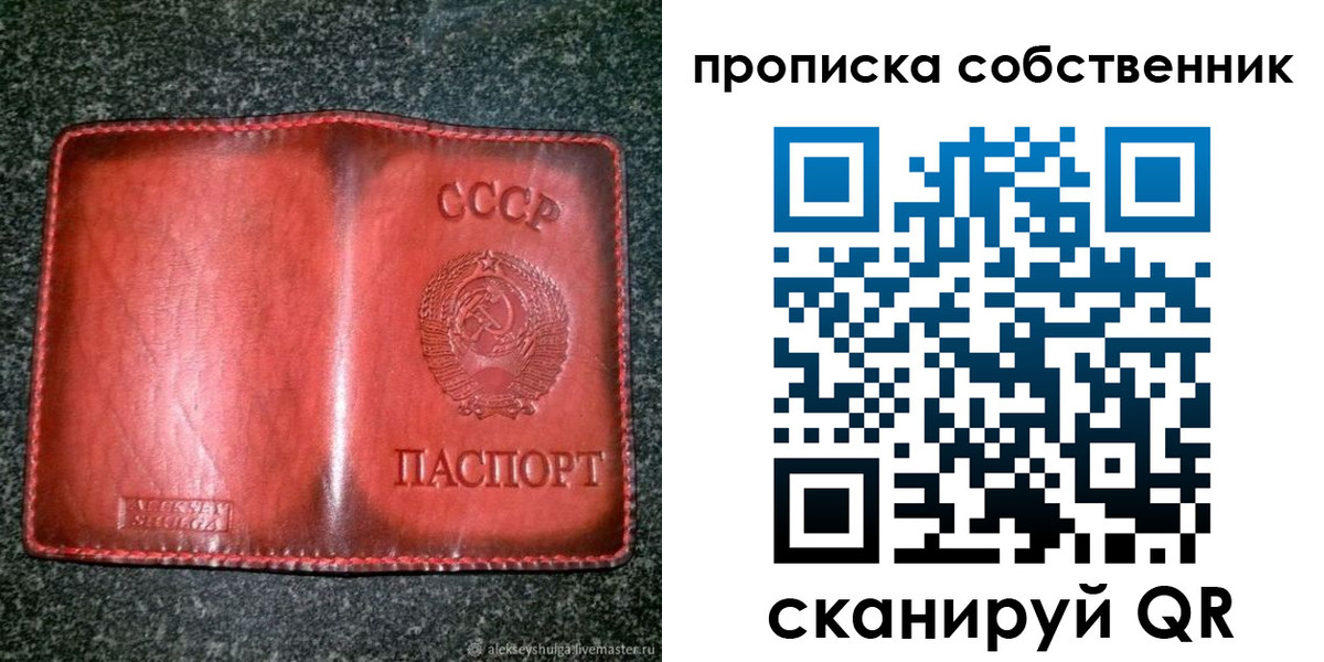 временная регистрация недорого в Кондопоге