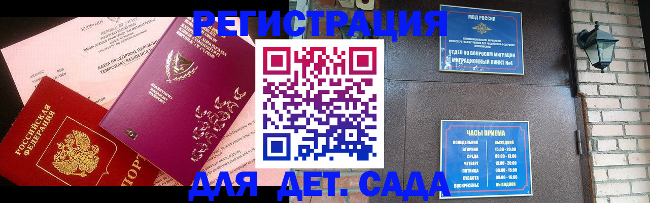 купить прописку в Кондопоге