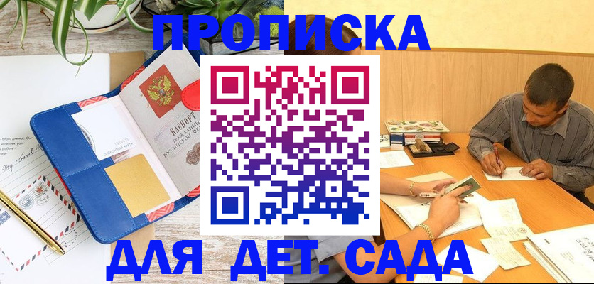 прописка для военкомата в Кондопоге