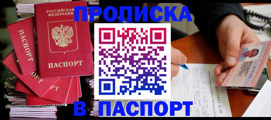 временная регистрация гарантия в Кондопоге