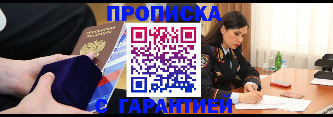 прописка в Кондопоге