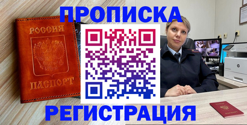 прописка для школы в Кондопоге
