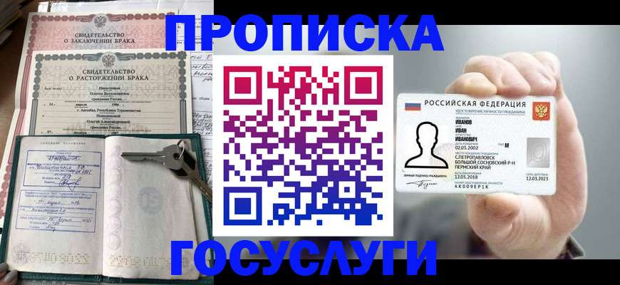 временная регистрация недорого в Кондопоге