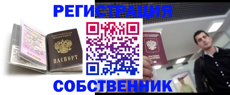 прописка для кредита в Кондопоге