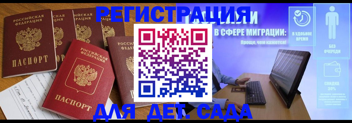 временная регистрация 2025 в Кондопоге