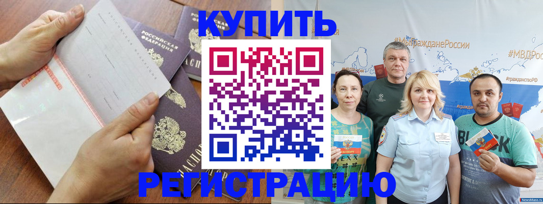 миграционный учет в Кондопоге